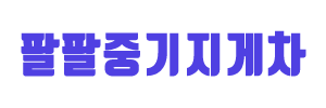 상단 로고